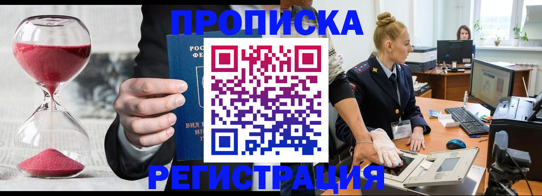 прописка гарантия в Верхнем Тагиле